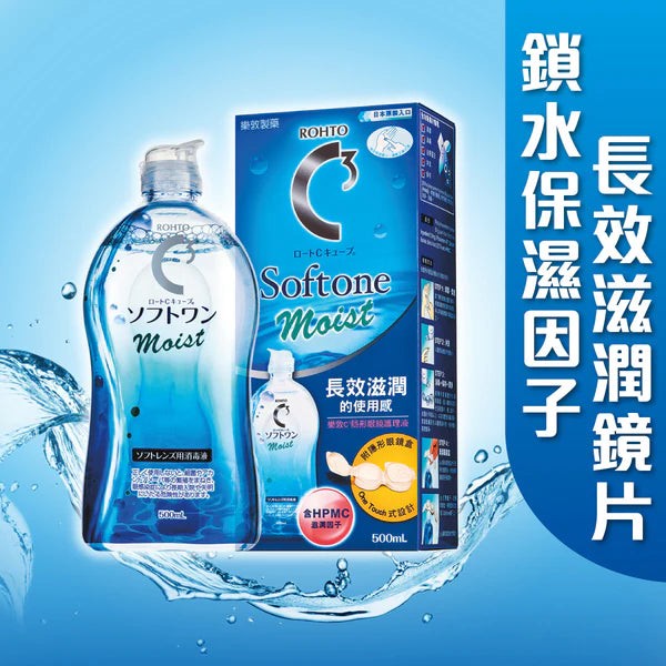 樂敦 - C3 Softone Moist隱形眼鏡 滋潤清洗液 500ml