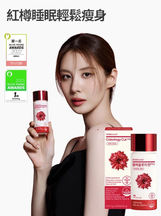 Foodology Coleology Cut Pro 60 Tablet 植物纖體睡美片60粒 (36g)