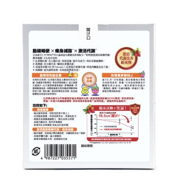 森下仁丹 - Bifina Slim益生菌瘦身排毒配方 30包