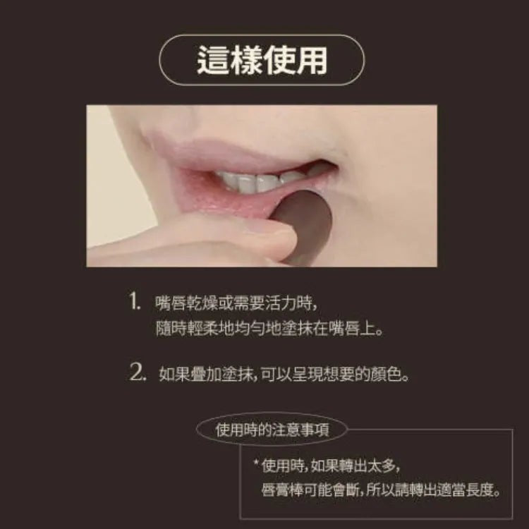 Obge Mood Change Lip Balm 心情按鈕變色潤唇膏 3ml