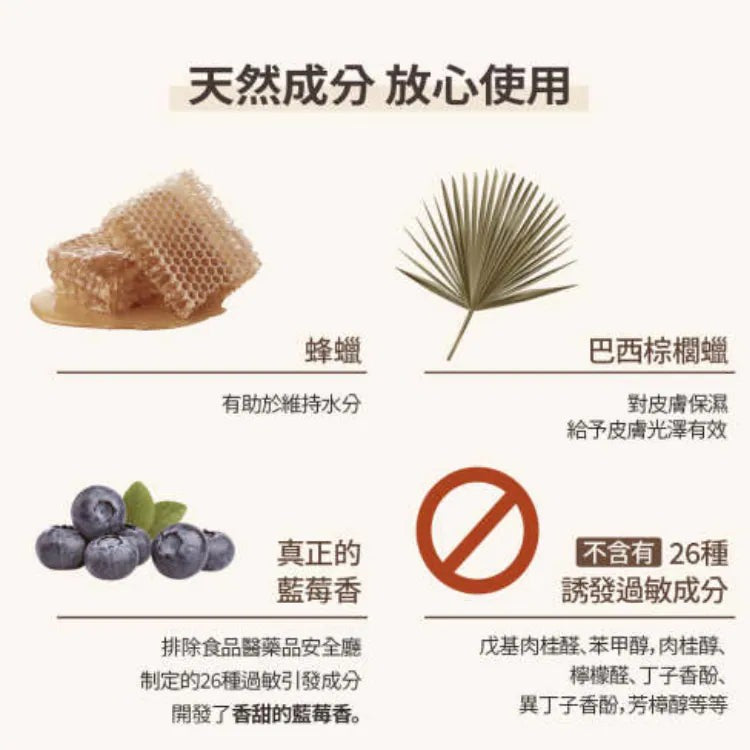 Obge Mood Change Lip Balm 心情按鈕變色潤唇膏 3ml