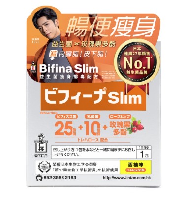 森下仁丹 - Bifina Slim益生菌瘦身排毒配方 30包