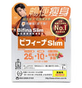 森下仁丹 - Bifina Slim益生菌瘦身排毒配方 30包