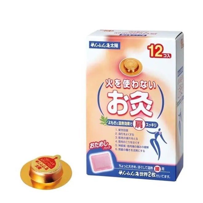 せんねん灸太陽 無火艾灸貼 30貼