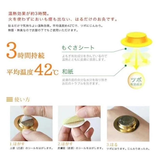 せんねん灸太陽 無火艾灸貼 30貼