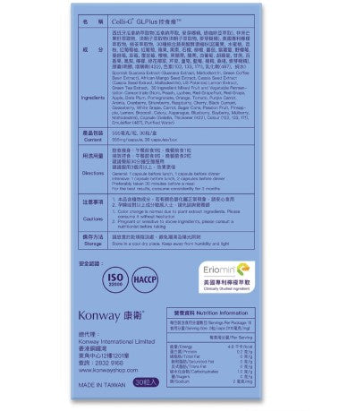 Colli-G GLPlus Intake Weight Loss Treatment 控食瘦 30caps