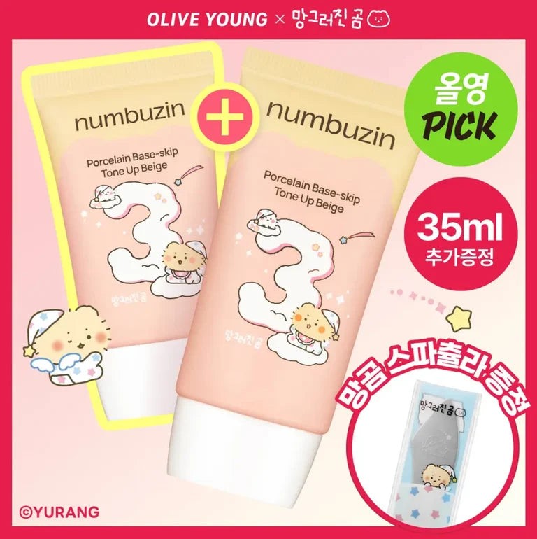 Numbuzin No.3 Porcelain Base-skip Tone Up Beige SPF50+ 陶瓷肌美妝素顏霜