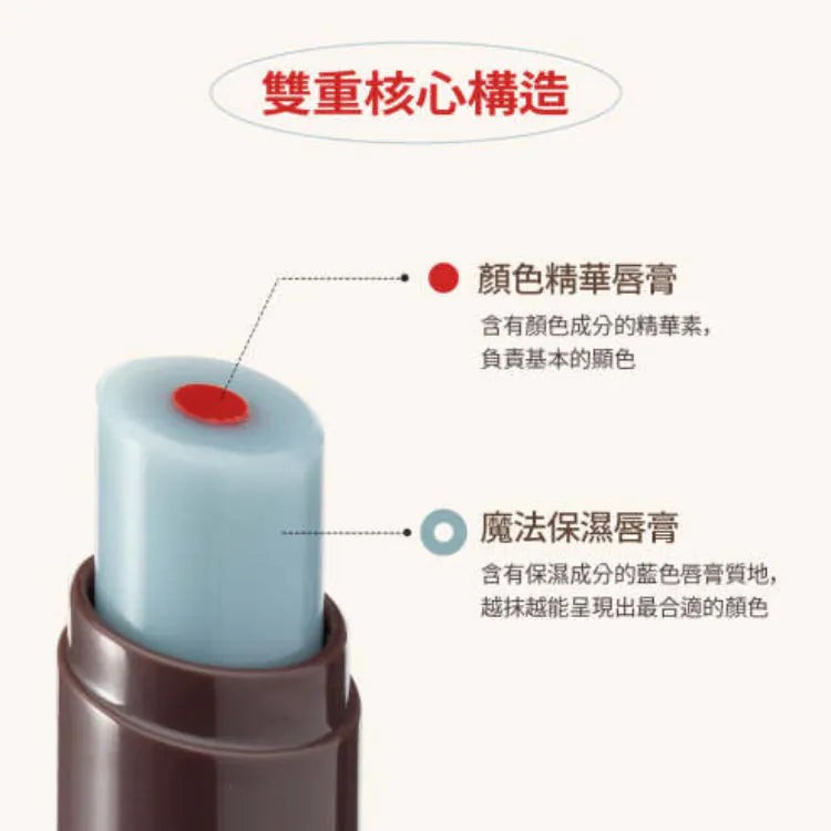 Obge Mood Change Lip Balm 心情按鈕變色潤唇膏 3ml