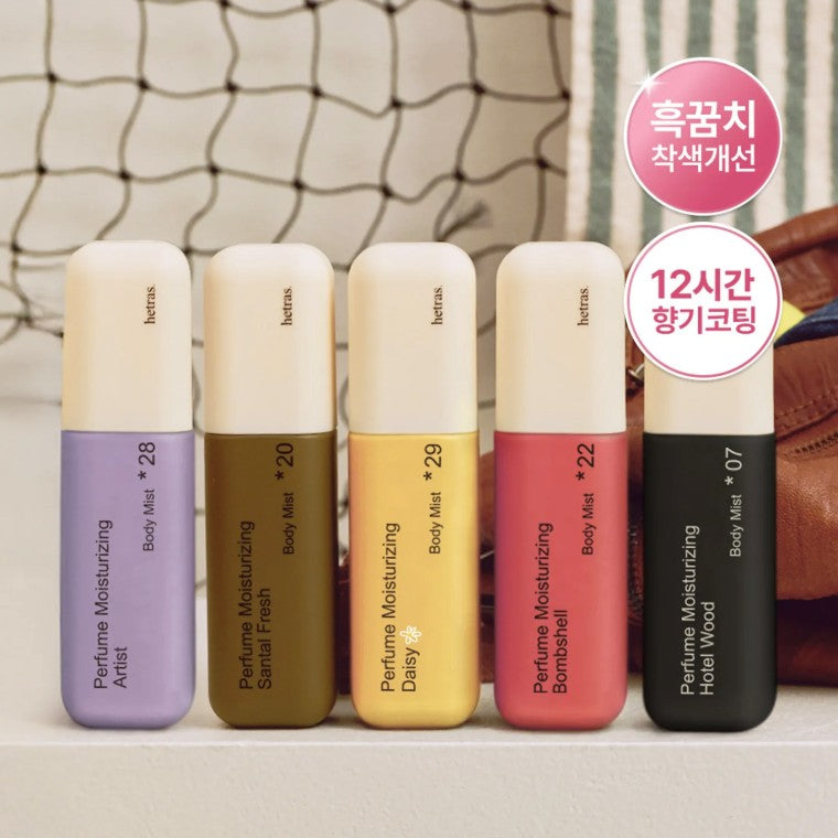 Hetras Double Shot Perfume Body Mist 雙效香氛保濕身體噴霧 (Bombshell)