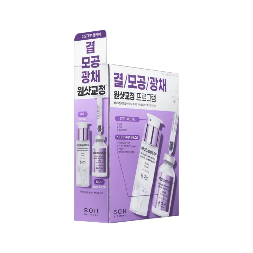 Probioderm Collagen Remodeling Booster Shot Program 35ml