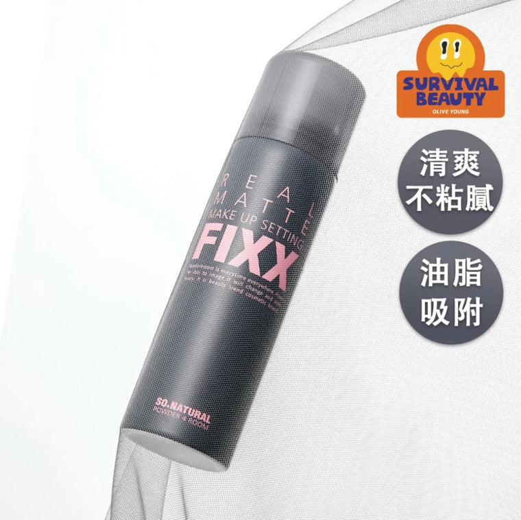 So Natural Real Matte Make Up Setting Fixx 清爽控油霧面定妝噴霧 75ml