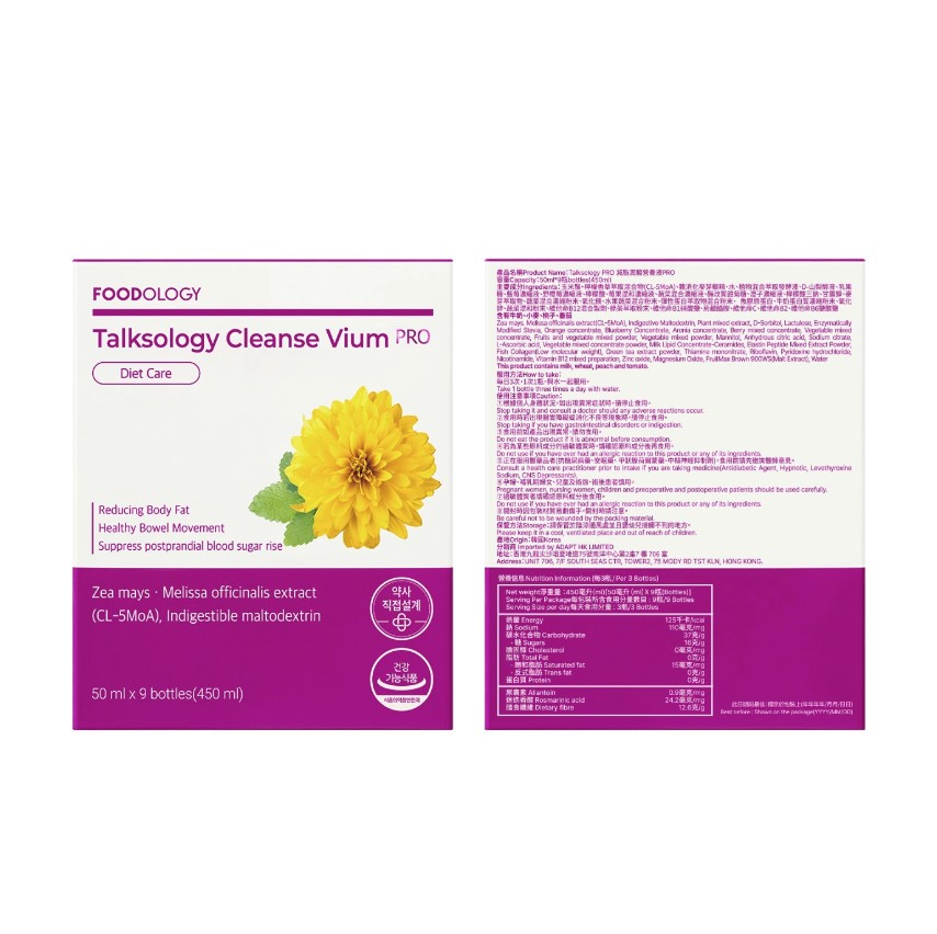 Foodology Talksology Cleanse Vium PRO 纖活莓果減脂舒暢營養排毒飲 (50ml X 9支)
